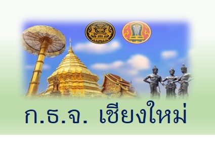 กทจ.